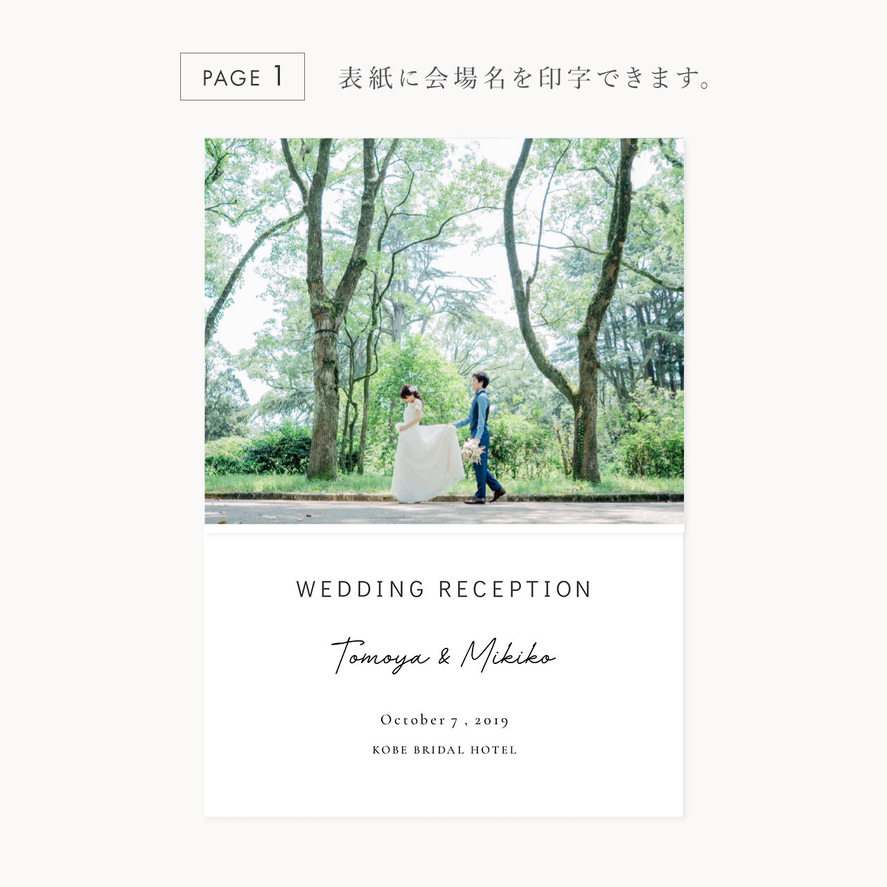 【席次表なし】プロフィールブック | A5サイズ・8P / 10部セット【結婚式 ペーパー プロフィールブック】