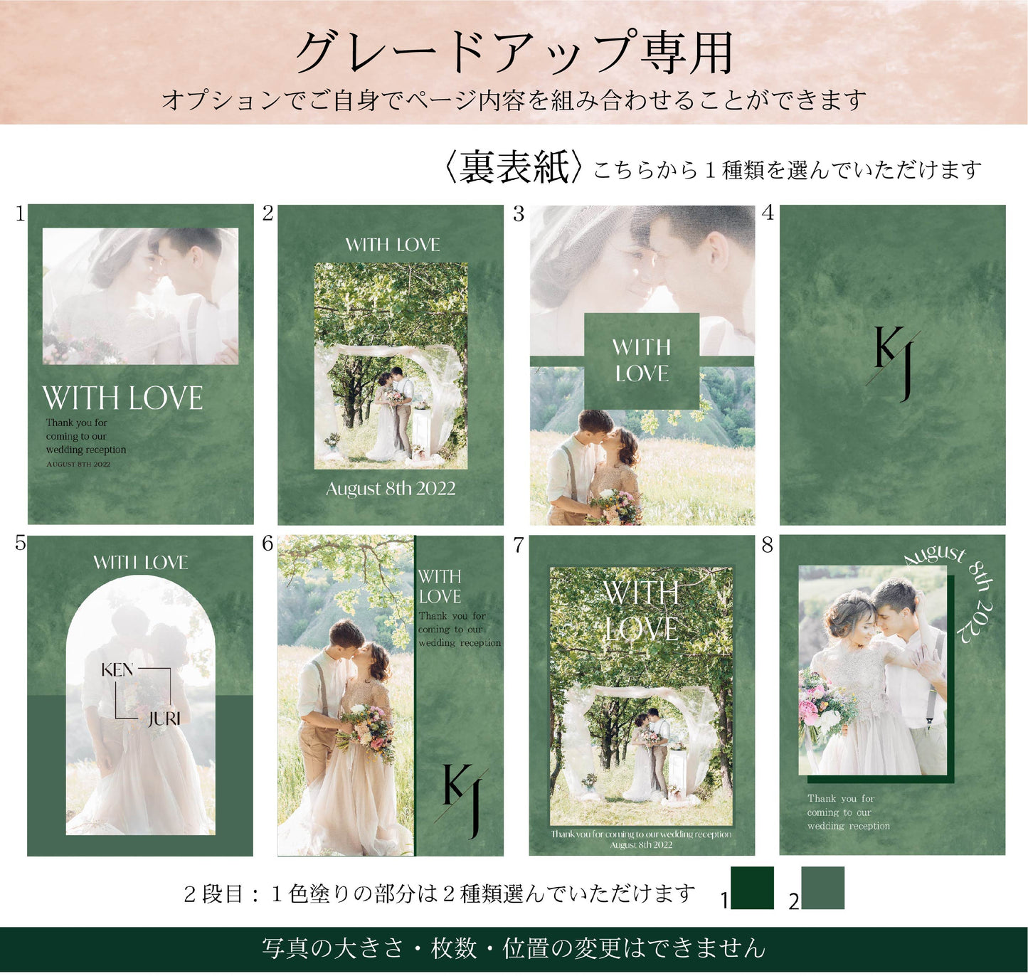 【プロフィールブック】BASIC PLAN - 03【結婚式 ペーパー プロフィールブック】