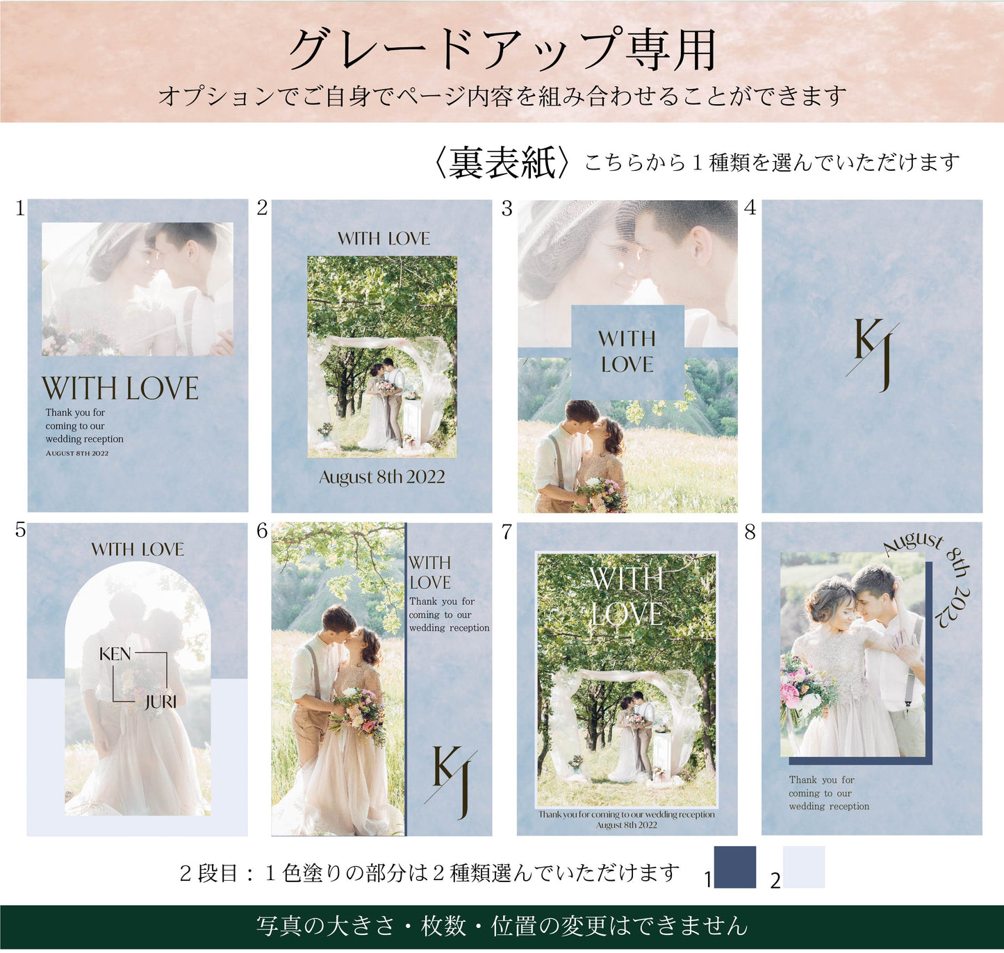 【プロフィールブック】BASIC PLAN - 04【結婚式 ペーパー プロフィールブック】