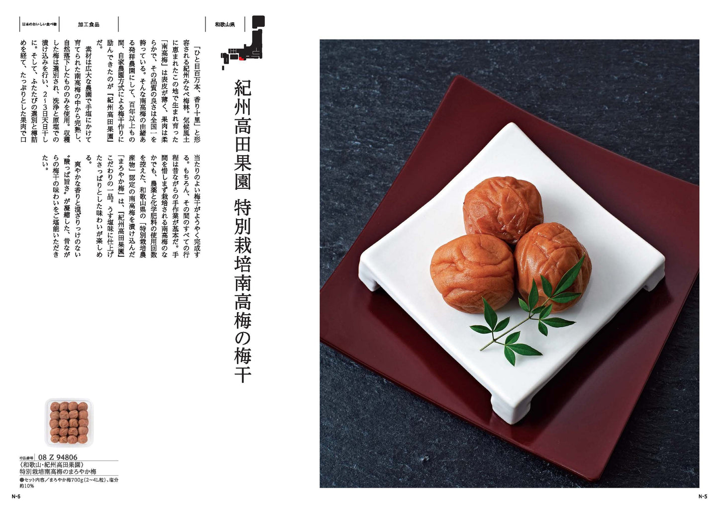 MADE in JAPANwith日本のおいしい食べ物(MJ08蓮) 【結婚式 引き出物 カタログギフト】