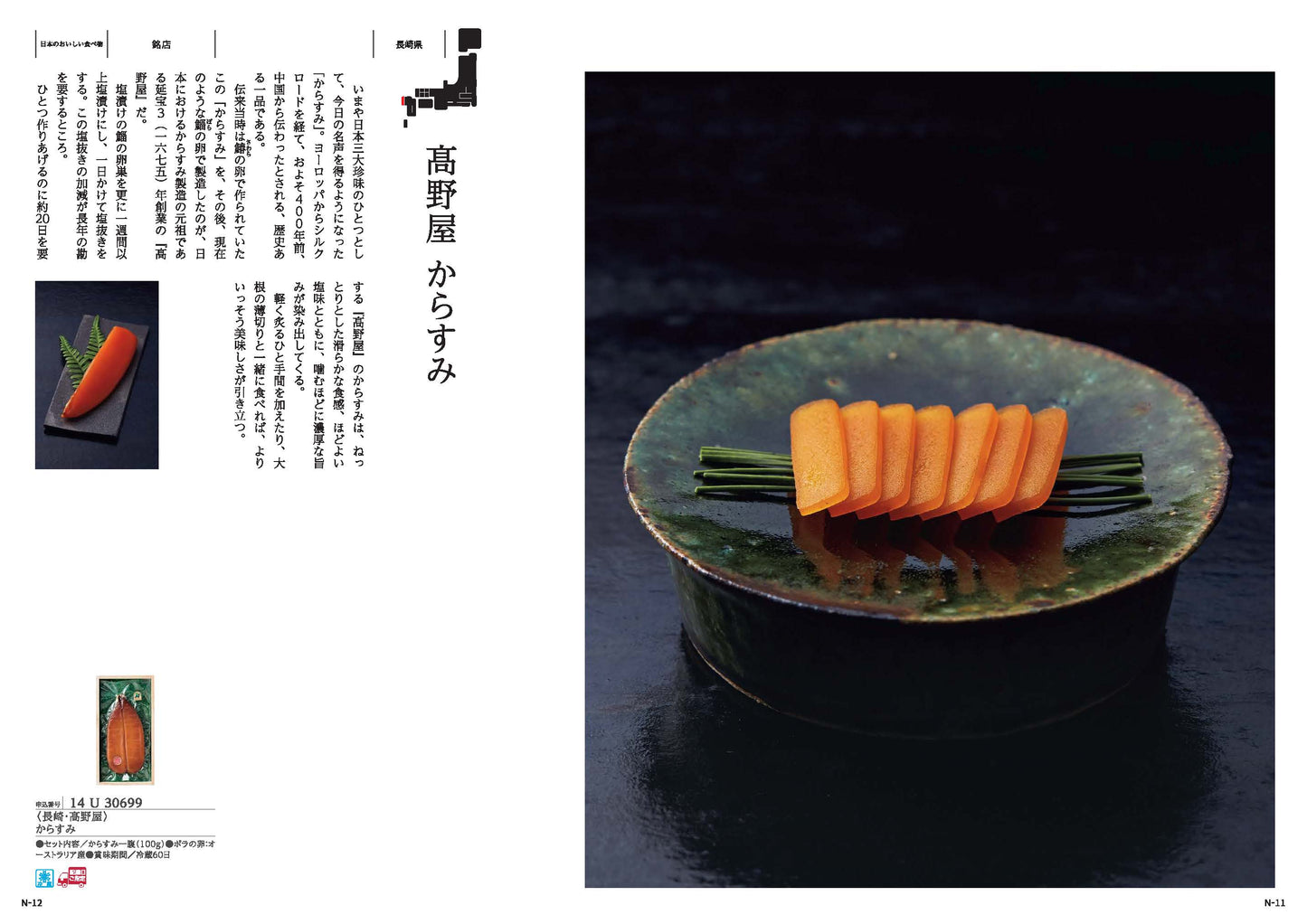 MADE in JAPANwith日本のおいしい食べ物(MJ14蓬) 【結婚式 引き出物 カタログギフト】