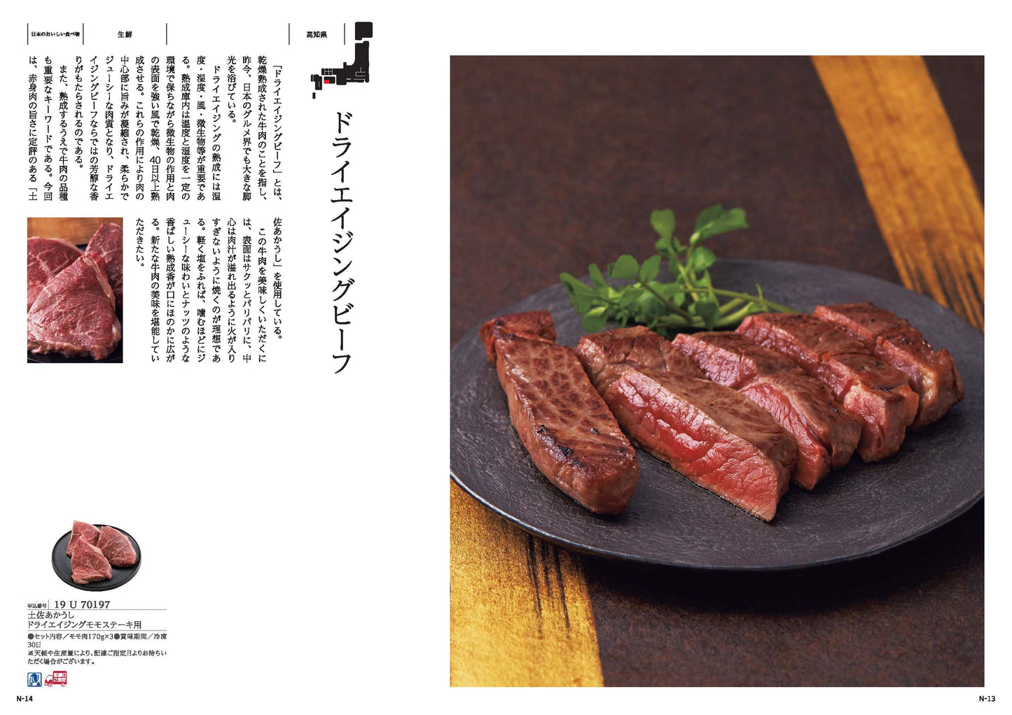 MADE in JAPANwith日本のおいしい食べ物(MJ26伽羅) 【結婚式 引き出物 カタログギフト】