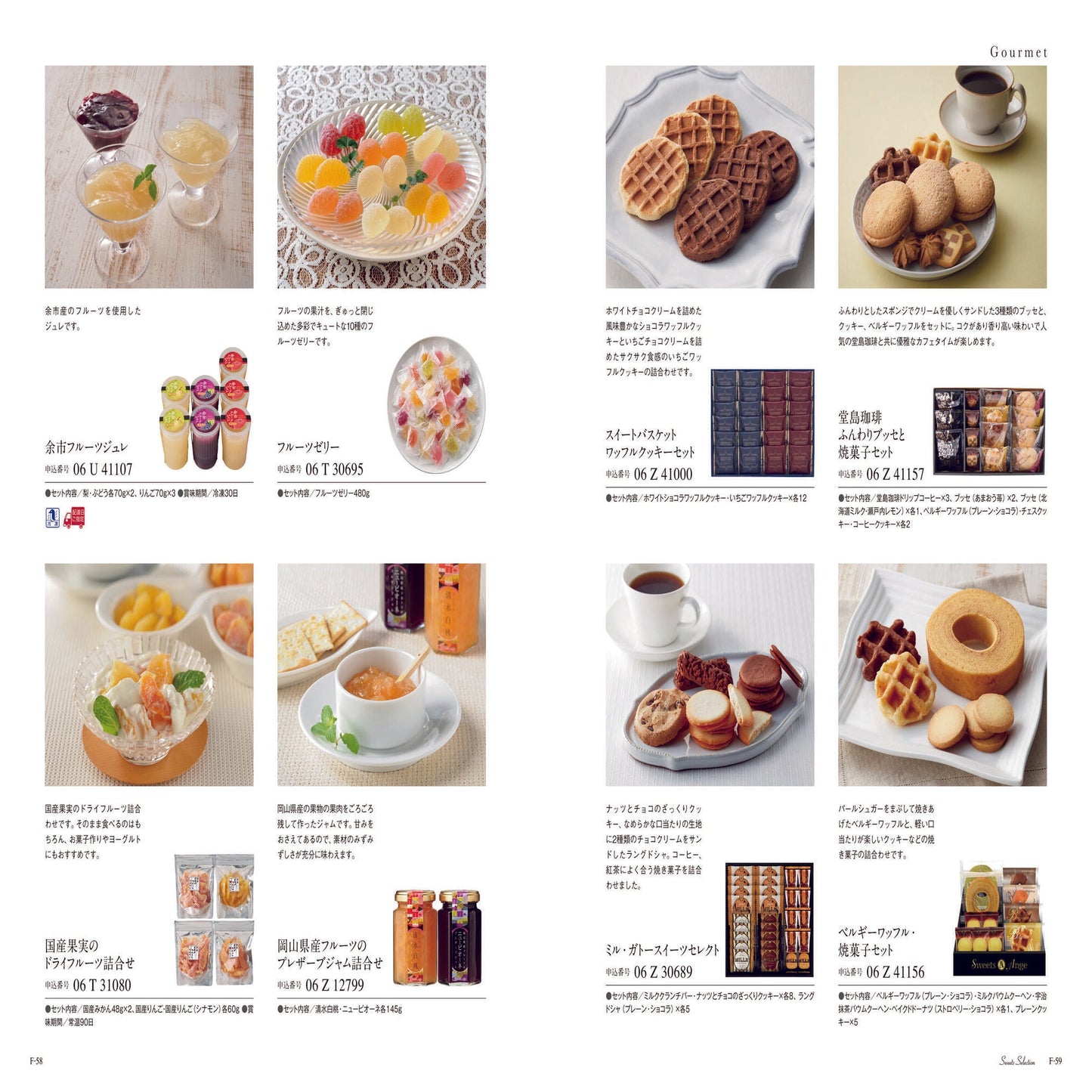 ミストラル(セージ) 【結婚式 引き出物 カタログギフト】