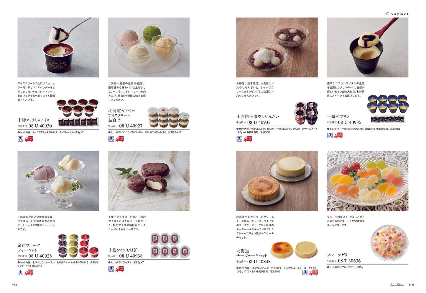 ミストラル(アルニカ) 【結婚式 引き出物 カタログギフト】