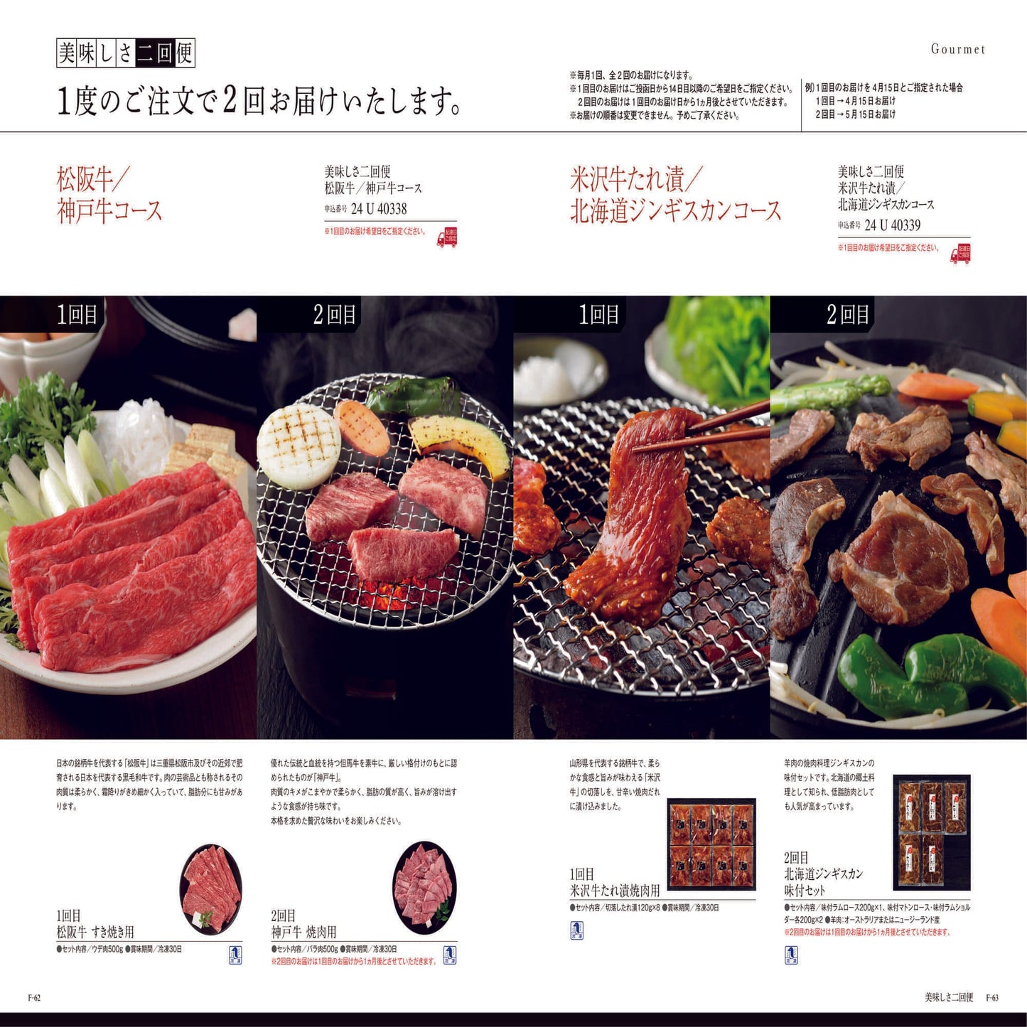 ミストラル(セーブル) 【結婚式 引き出物 カタログギフト】