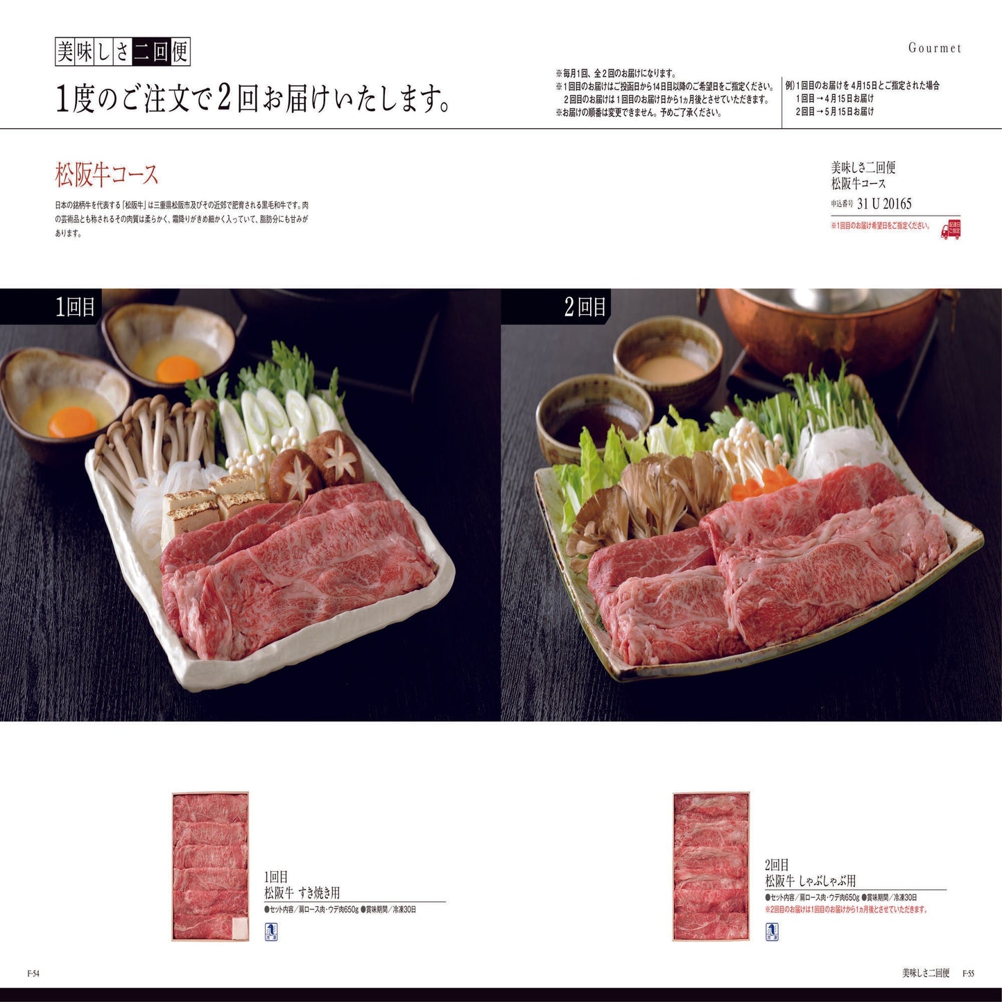 カタログギフト《ミストラル(アンティーブ)》【引き出物・カタログギフト・結婚式】 【結婚式 引き出物 カタログギフト】