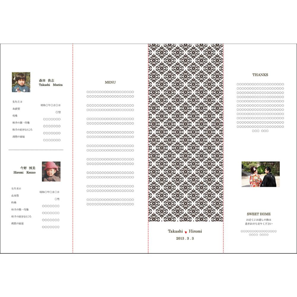 席次表A3サイズ ボヌール アイボリー【結婚式 ペーパー 席次表】