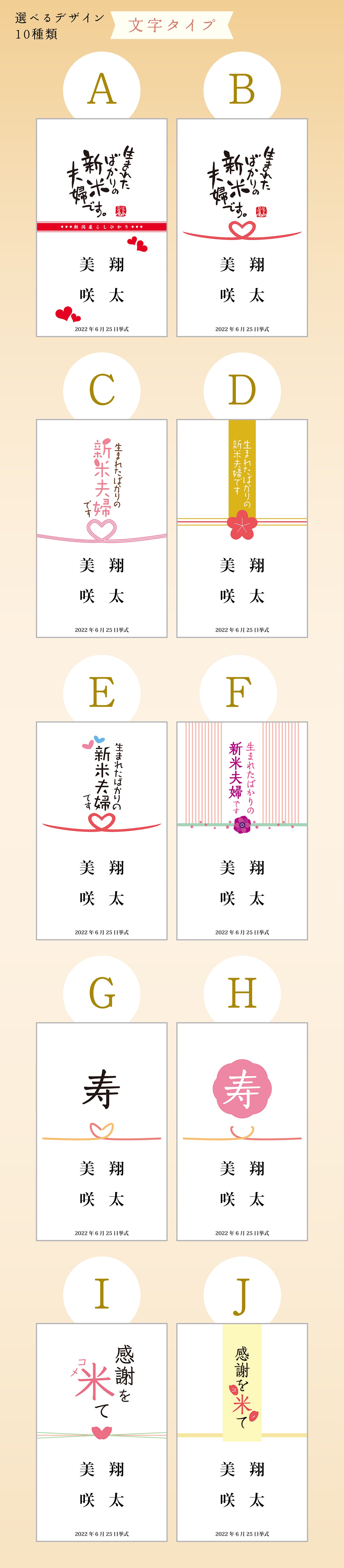 【こしひかり300gプチギフト】結婚式 の引出物に新郎新婦のお名前入りお米のギフト【文字タイプ】