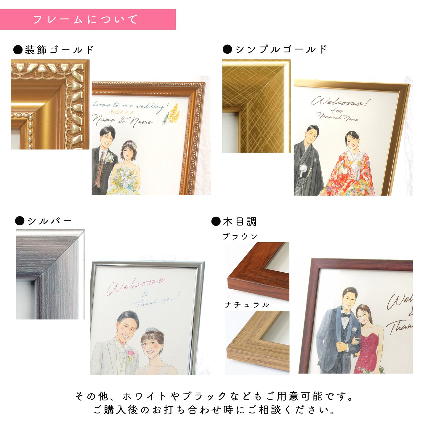 水彩似顔絵ウェルカムボード【A4サイズ・水彩画・フレーム付き】 【結婚式 ウェルカムボード オーダーメイド】