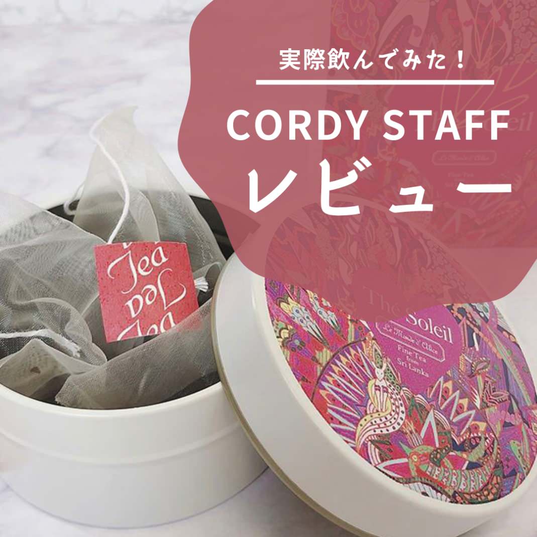 クレ・デュ・ボヌール【結婚式 ギフト 縁起物 紅茶】