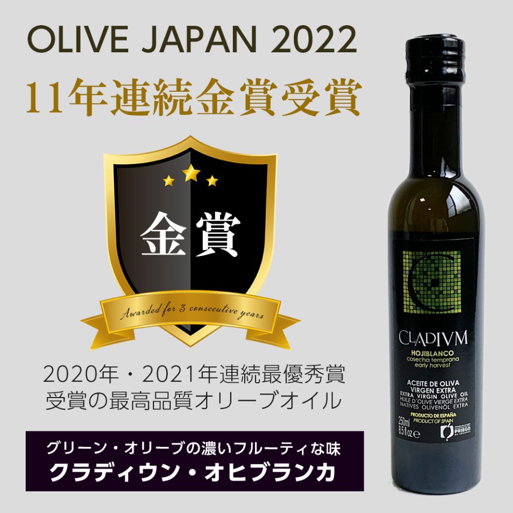 エキストラヴァージンオリーブオイルとエモツィオーネNo.12ビネガー『クラディウン・ロゼ』ギフトセット 【結婚式 ギフト 縁起物】