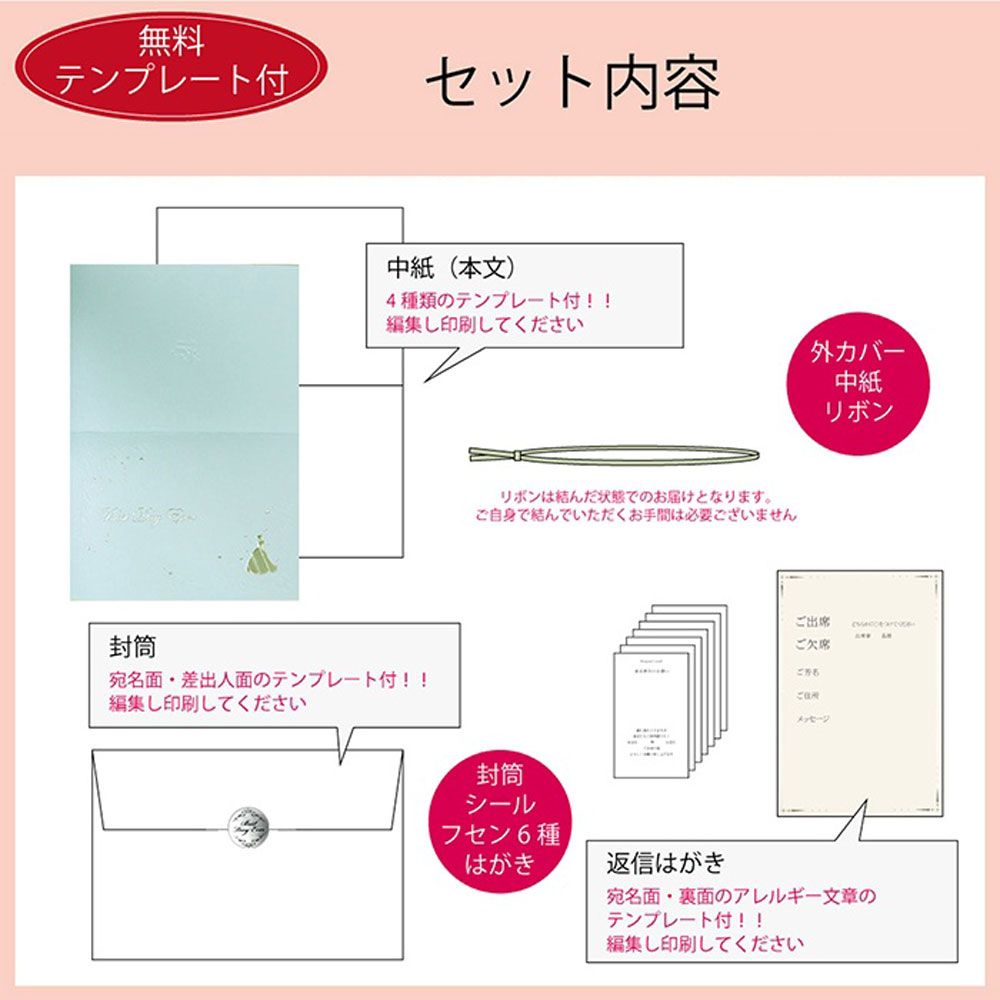 招待状セット シンデレラ【結婚式 ペーパー 招待状】