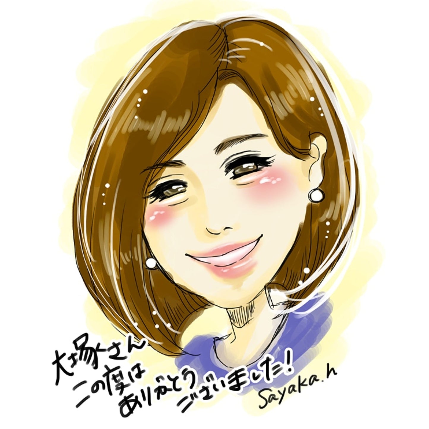 大塚 直【二次会司会 】