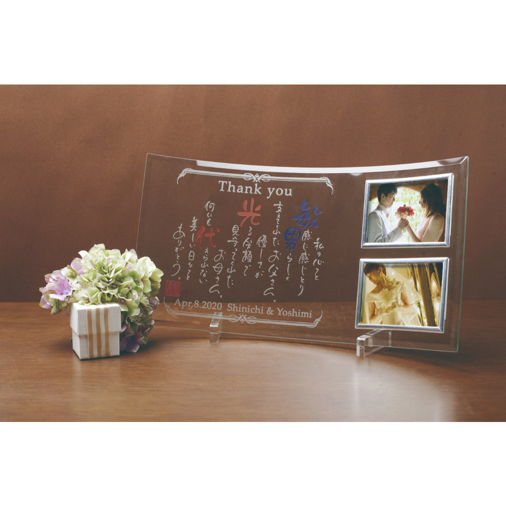 ガラスカーブタイプ 【結婚式 ギフト 両親プレゼント】
