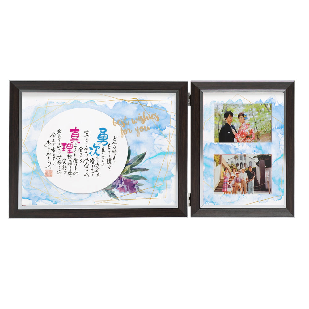 愛しき日々 水彩 【結婚式 ギフト 両親プレゼント】