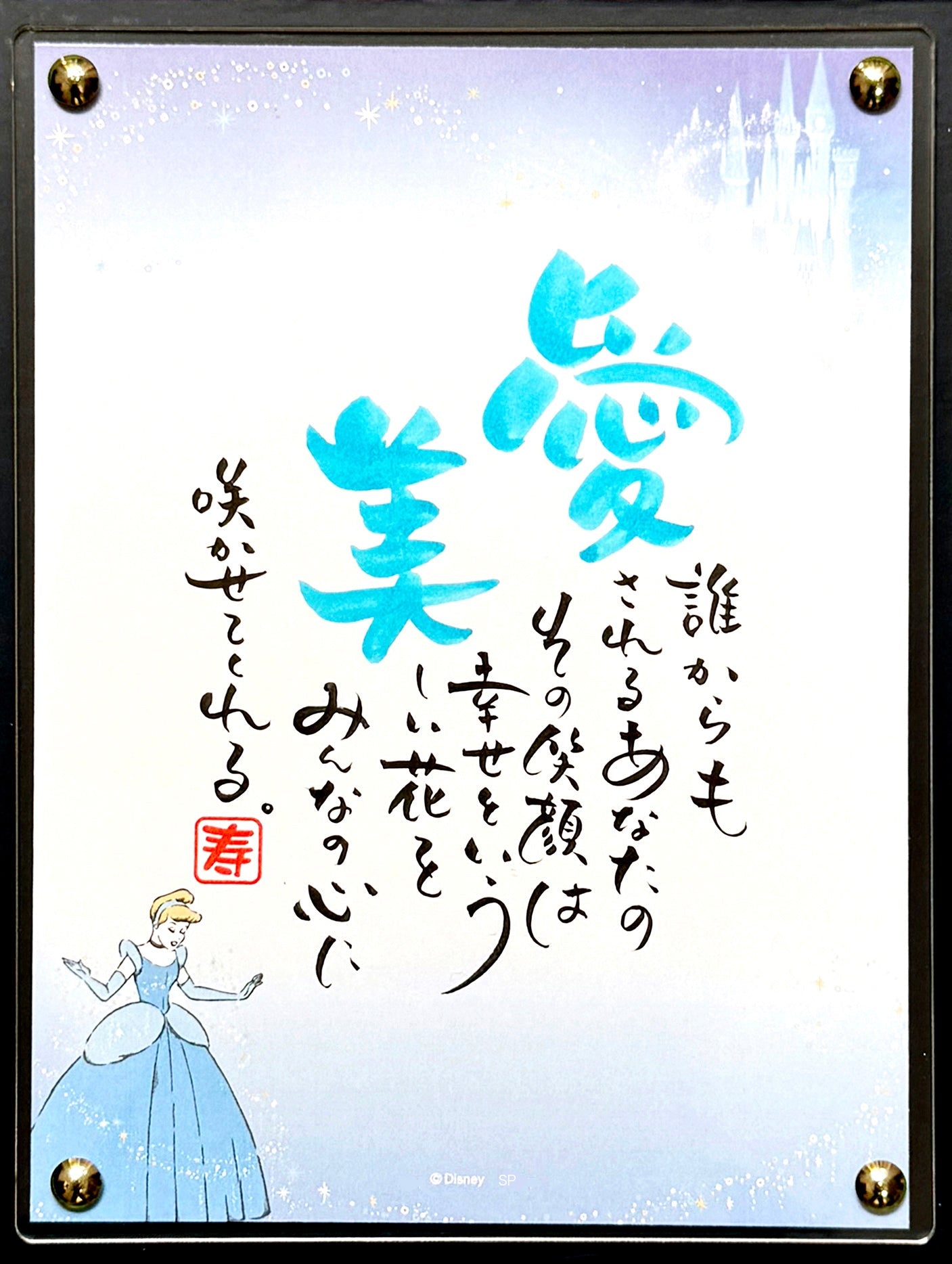 1人用「シンデレラ」シュロス 【結婚式 引き出物 ギフト】