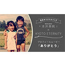 【プロフィール】感謝をつたえる 本井美帆-ありがとう 【結婚式 ムービー プロフィール】