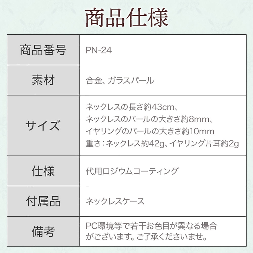 1連パール ネックレス&ピアスセット・シルバー 【結婚式 アクセサリーセット】(PN-24p)