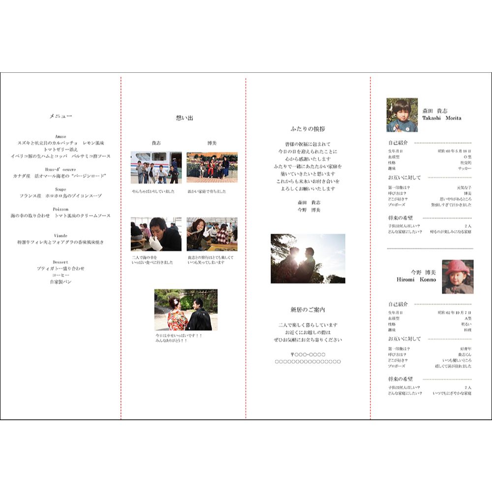 席次表A3サイズ 双縁 くれない【結婚式 ペーパー 席次表】