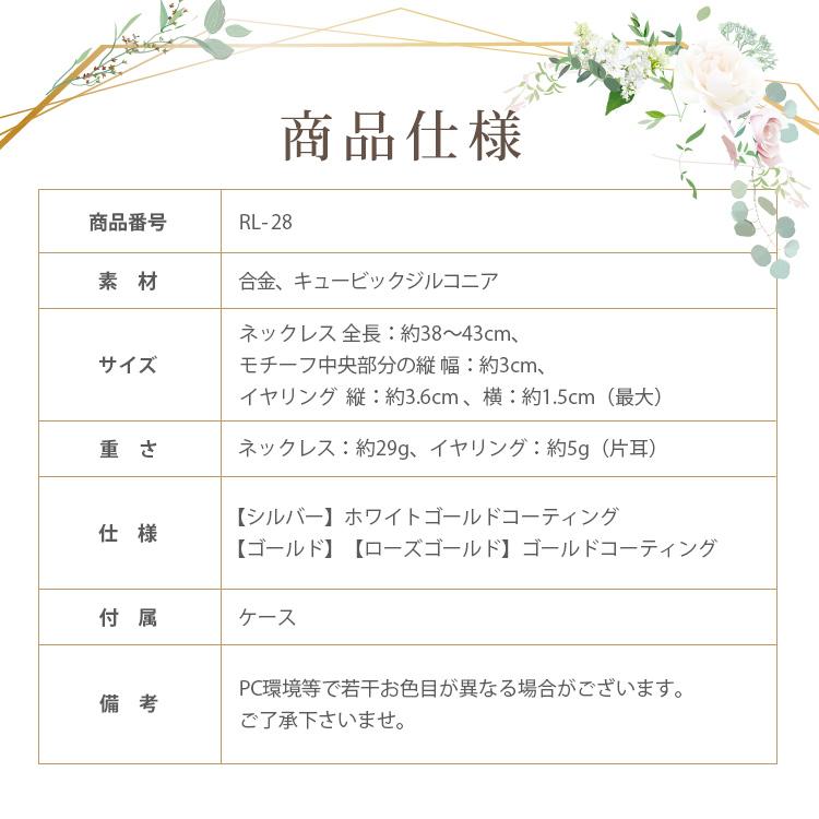 フルブルームジルコニアネックレス&ピアス(ローズゴールド)【結婚式 アクセサリーセット】(RL-28rgp)