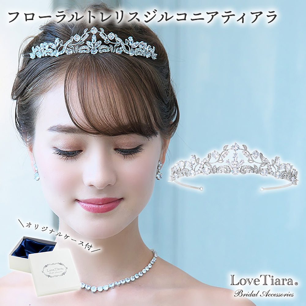フローラルトレリスジルコニアティアラ 【結婚式 ヘアアクセサリー】(RT-45)