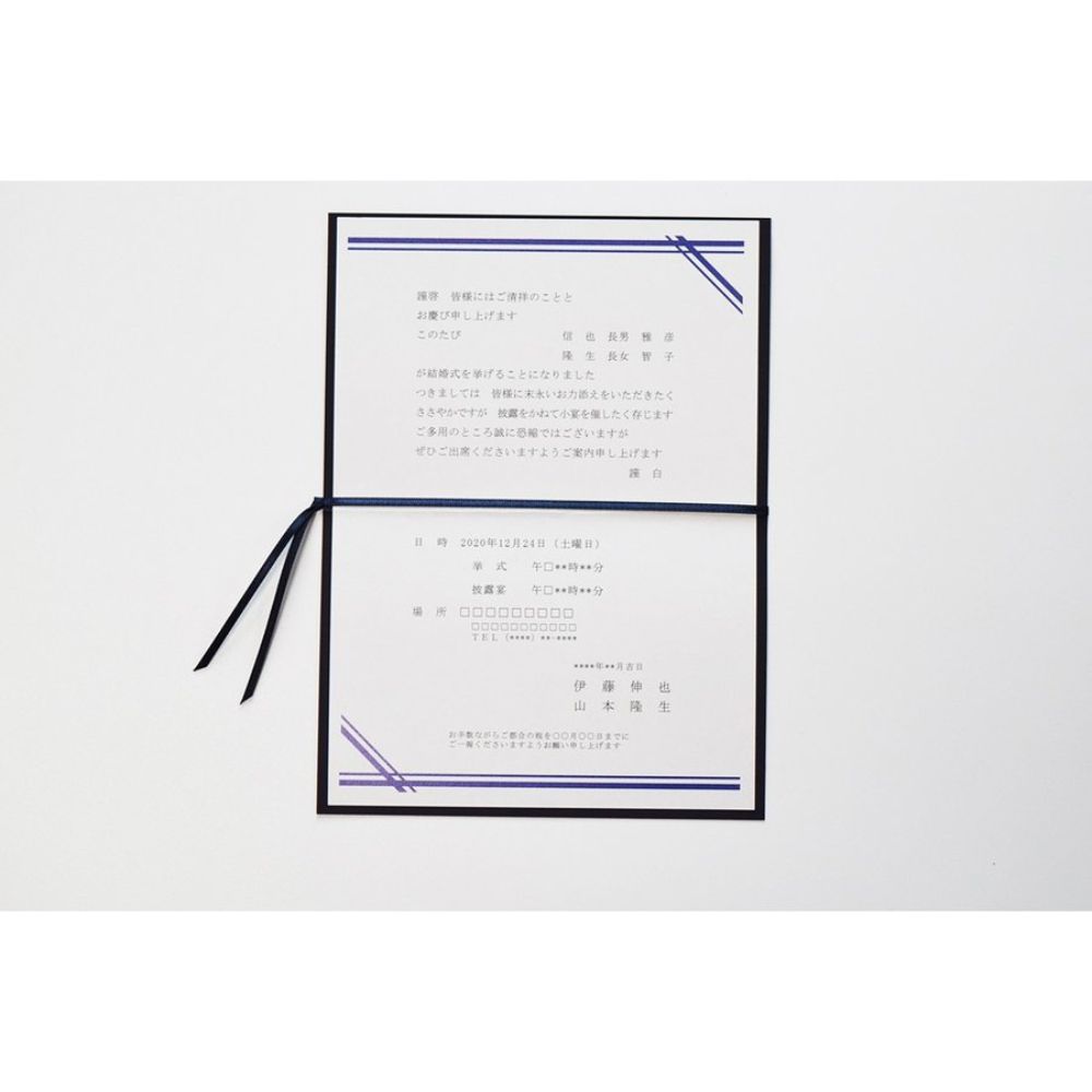 招待状セット アジュール 箔押し【ネイビー】【結婚式 ペーパー 招待状】