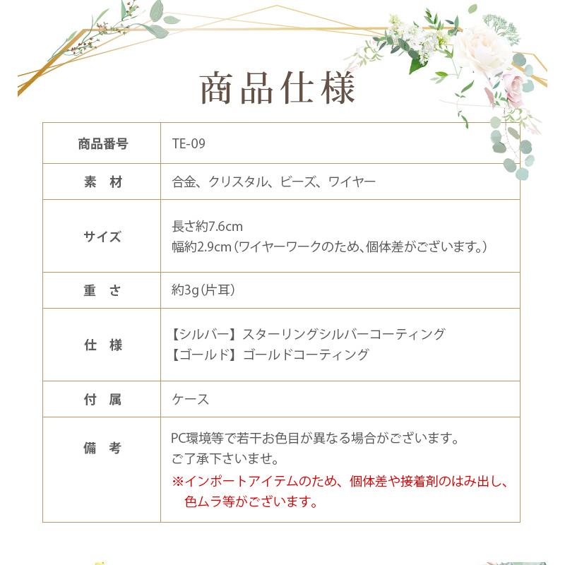 イネスピアス(TE-09p)