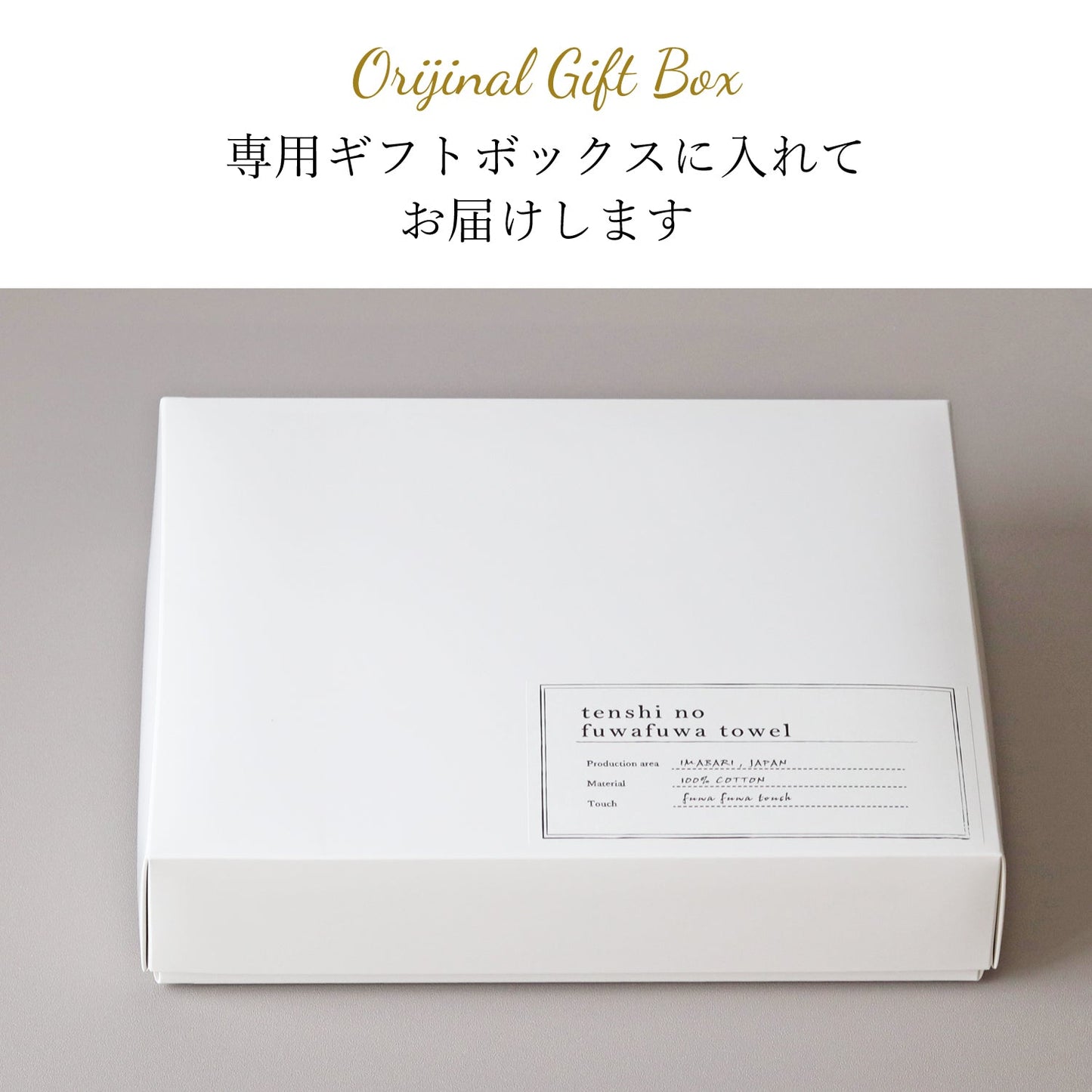 天使のふわふわ タオルセットC