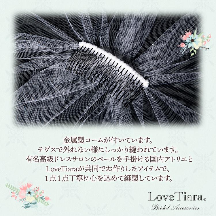 ロングベール【メロウパール&ビーズ】(フロントミディアムタイプ)【結婚式 ベール】(VLM-16)