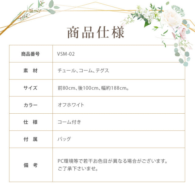 ミディアムベール【メロウ】 【結婚式 ベール】(VSM-02)