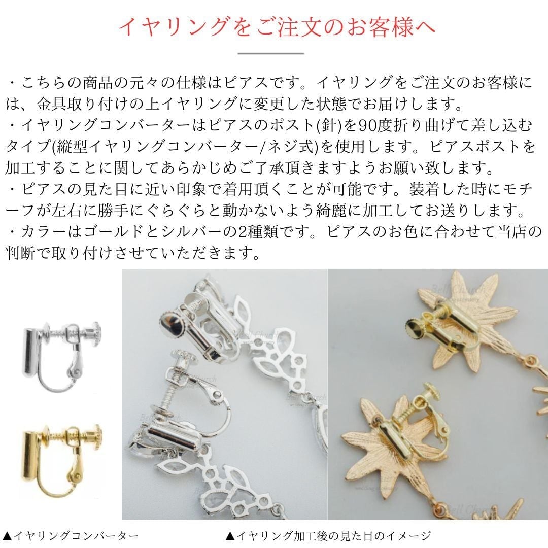 ウェディングピアス イヤリング |お花モチーフ|ゴールド (BC-E38)【結婚式 アクセサリー ピアス イヤリング】