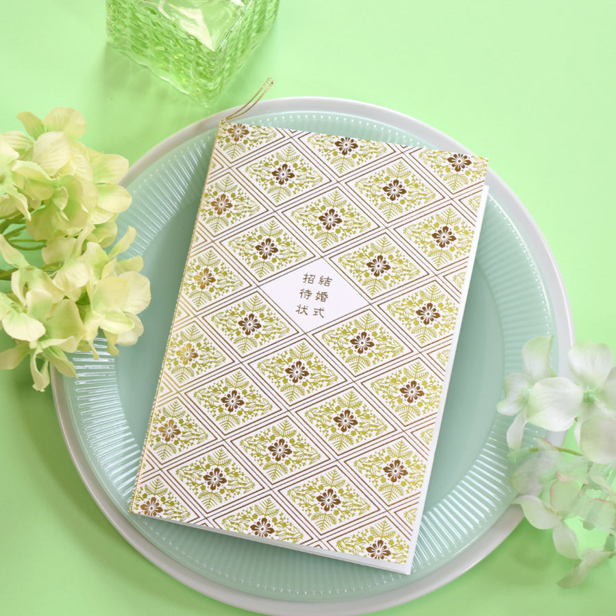 【結婚式 招待状セット】花菱 グリーン (印刷込み)【結婚式 ペーパー 招待状】