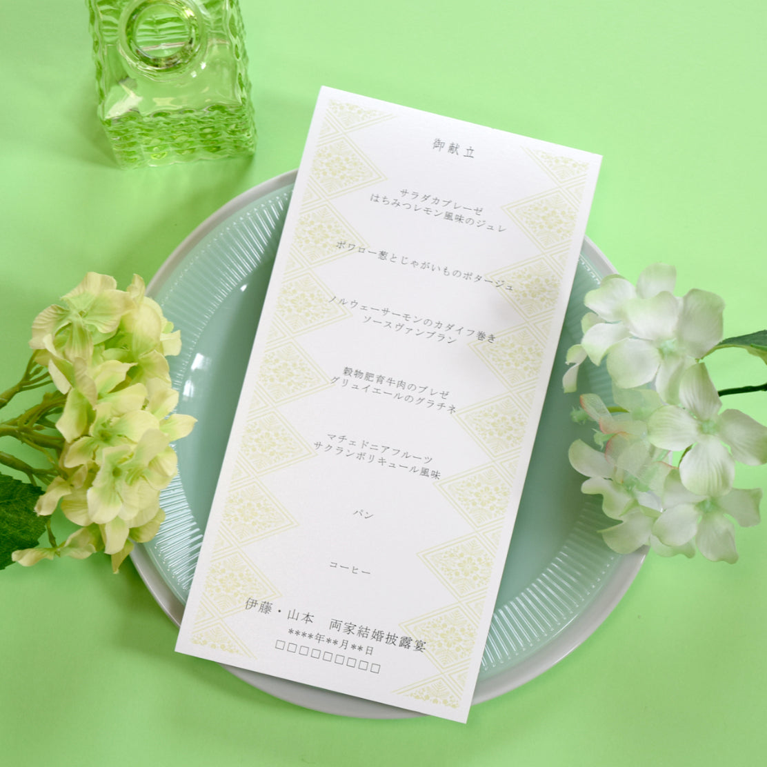 メニュー (印刷込み) 花菱 グリーン 結婚式 メニュー【結婚式 ペーパー メニュー表】