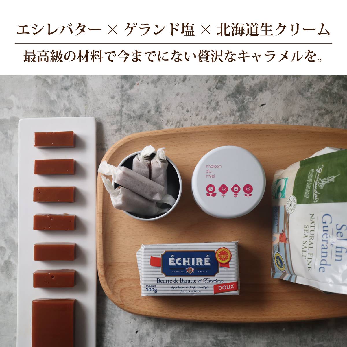 【キャラメル】ミエルのキャラメル缶(4個入)《結婚式 プチギフト》 【結婚式 引き菓子 プチギフト お菓子】