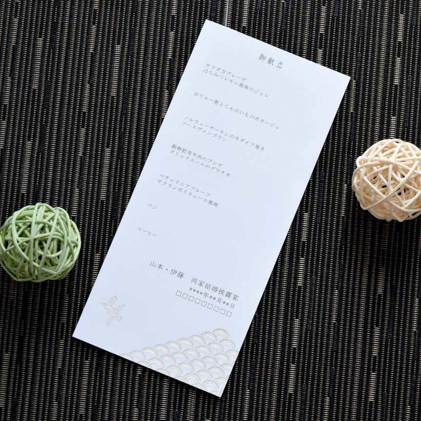 メニュー (印刷込み) 千鳥 結婚式 メニュー【結婚式 ペーパー メニュー表】