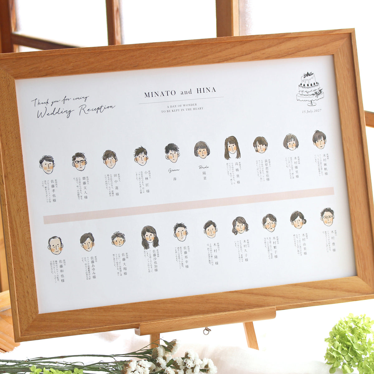 席次ボード】パーソンズ – 結婚式準備サイトCORDY