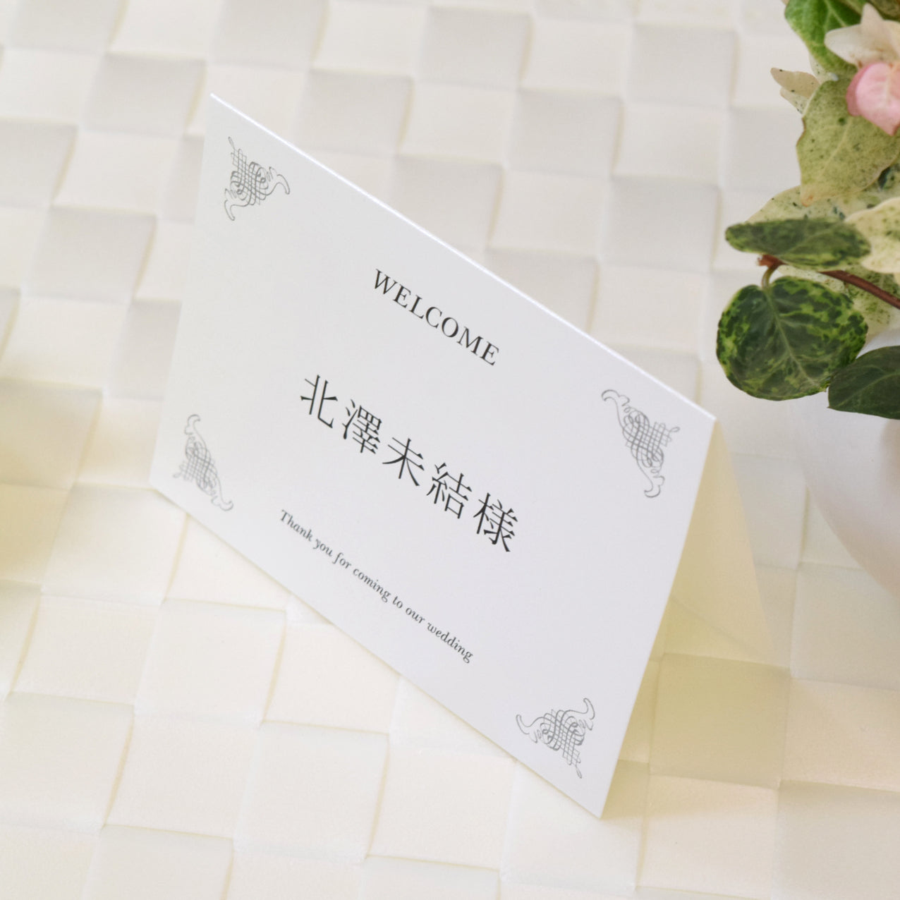 席札 (印刷込み) ウエディングチャーム 結婚式 席札【結婚式 ペーパー 席札】