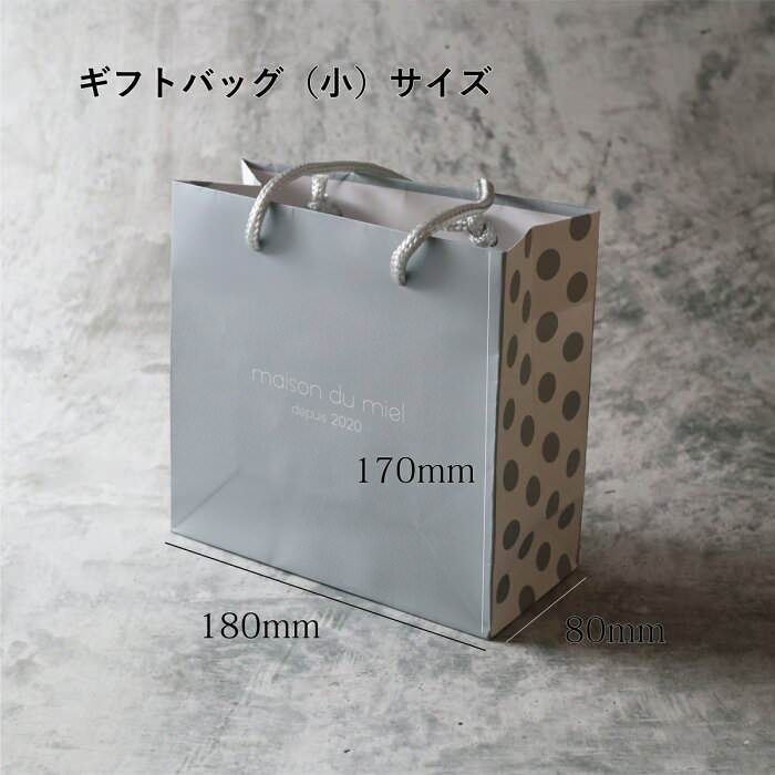 ギフトバッグ小