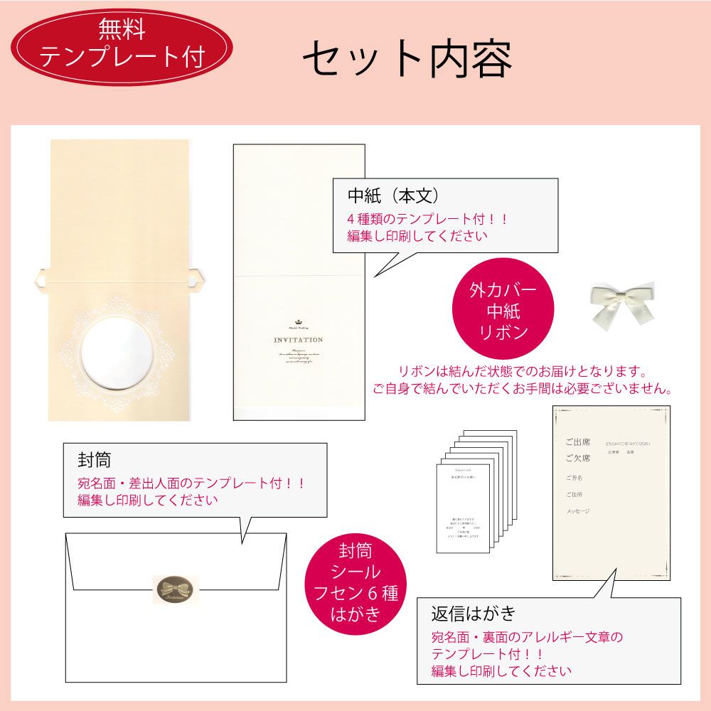 招待状セット マムール バニラ【結婚式 ペーパー 招待状】
