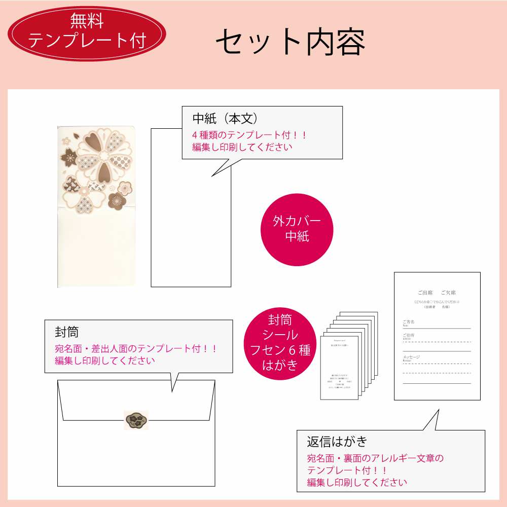 招待状セット 和花 白【結婚式 ペーパー 招待状】