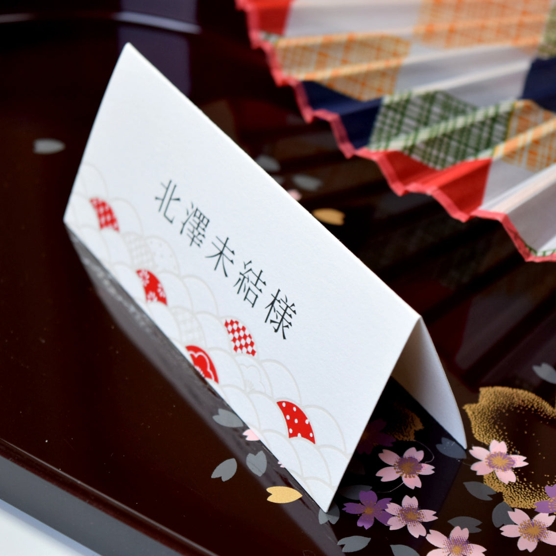 席札 (印刷込み) 神楽 結婚式 席札【結婚式 ペーパー 席札】