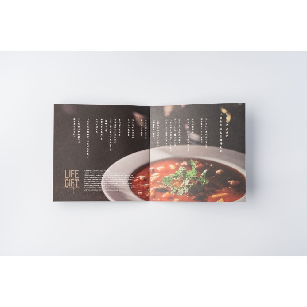 【いのちをまもるカタログギフト(備蓄食品)】LIFEGIFT Food 【結婚式 引き出物 カタログギフト】