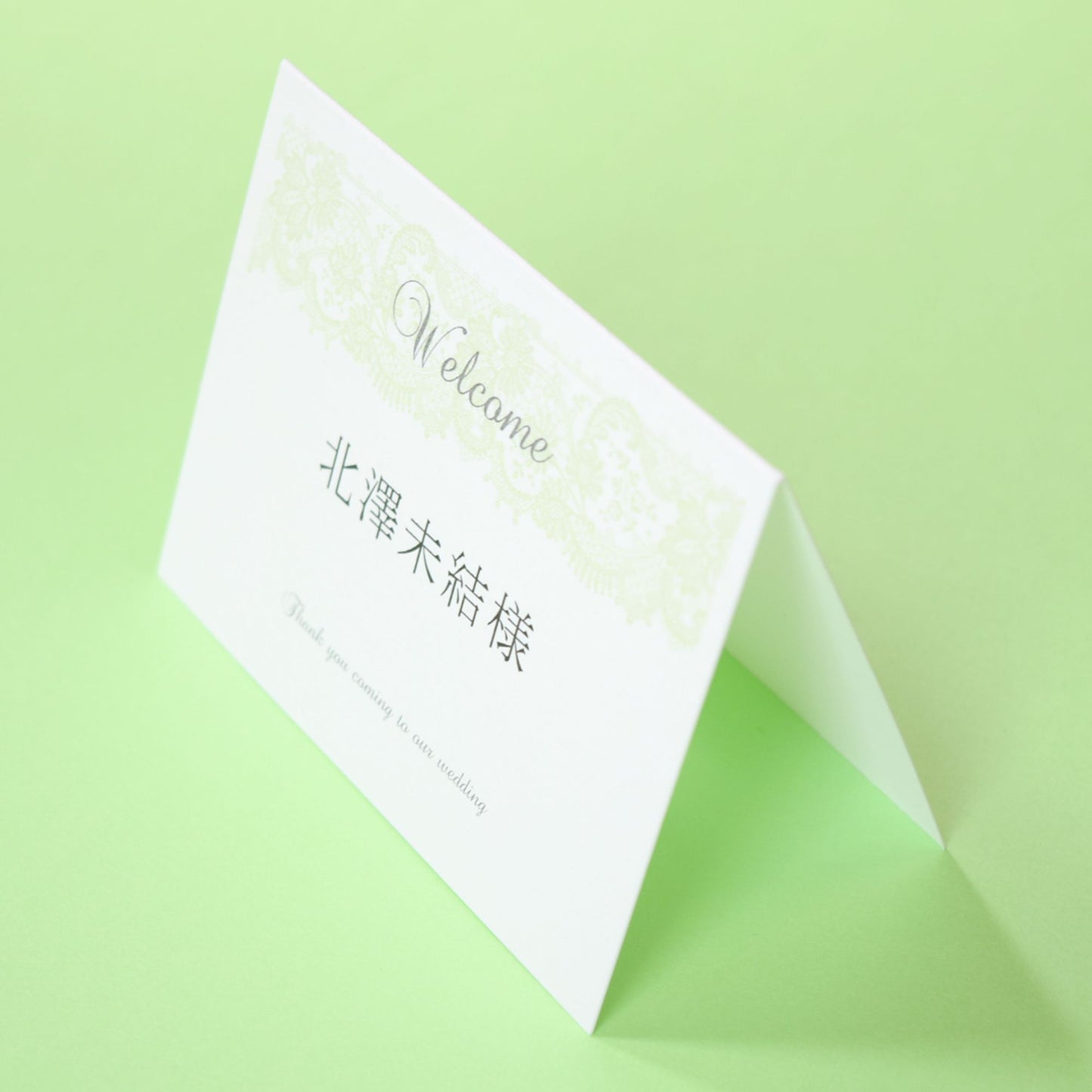 【結婚式 席札】マシェリ グリーン (印刷込み)【結婚式 ペーパー 席札】