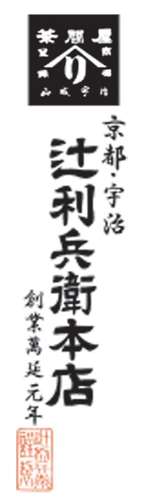 辻利兵衛本店 賽の茶6個 【結婚式 ギフト 食品 引き菓子 洋菓子】