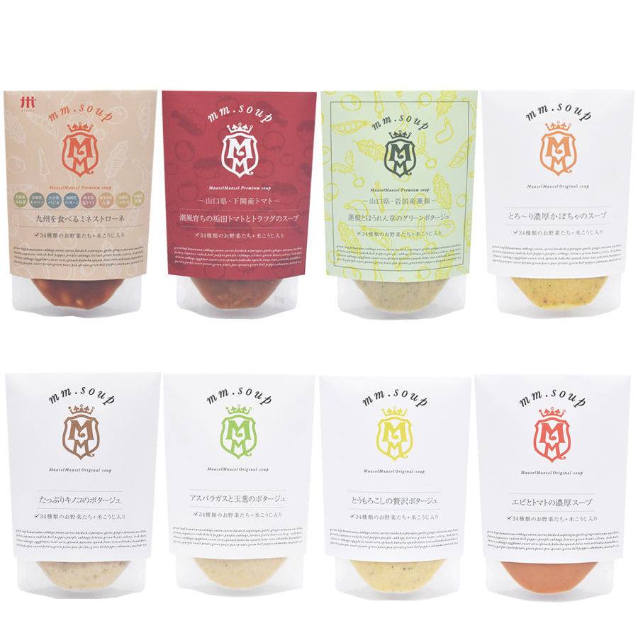 野菜34種&米こうじ入りスープ8種8個ギフトセット 【結婚式 ギフト 食品 引き菓子】