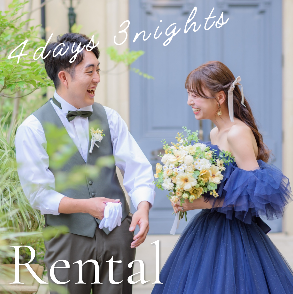 高級造花】レンタルブーケ: クリームイエロー/ Cream Yellow 【結婚式