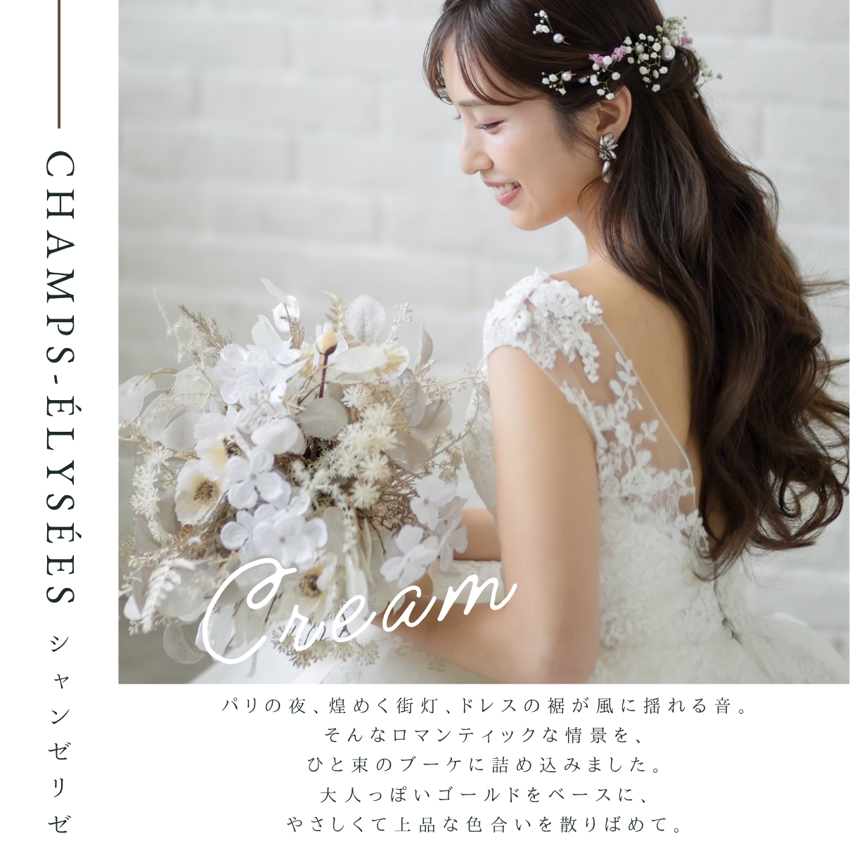 ボリュームたっぷり！ウェディングブーケセット 高級造花】レンタルブーケ:シャンゼリゼ/ Champs-Élysées 【結婚式