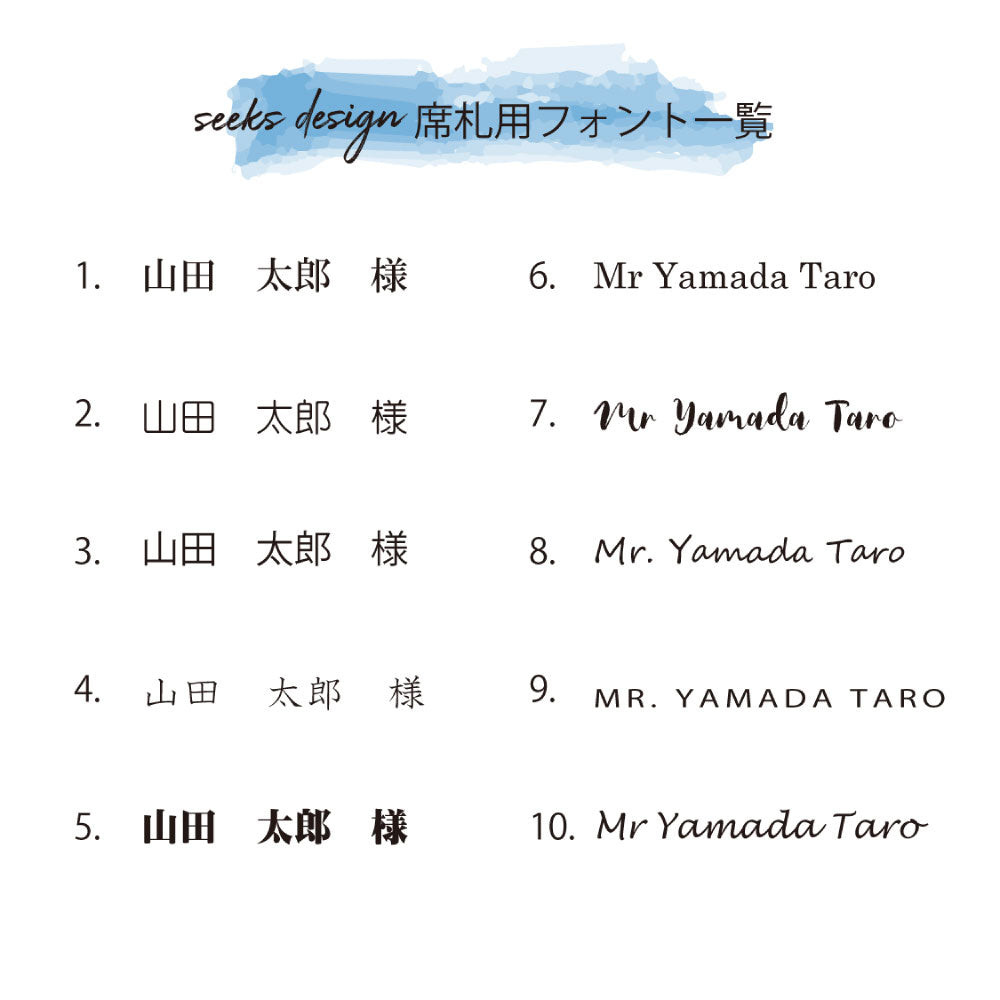 【結婚式 席札】シンプルモダン002【結婚式 ペーパー 席札】