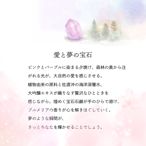 【宝石石鹸】宝石箱―愛を紡ぐ妖精―