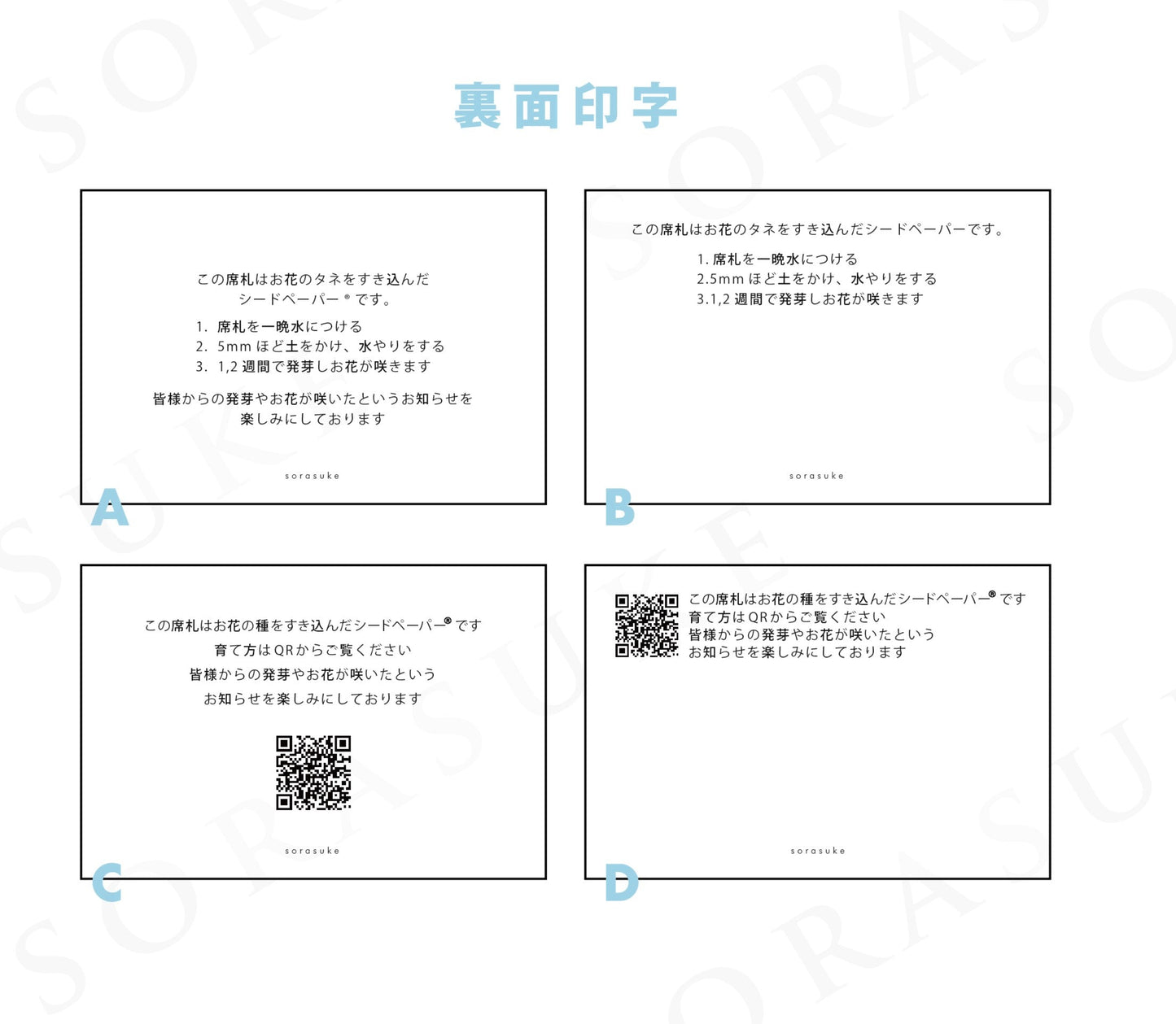 【席札】お花の咲く席札【結婚式 ペーパー 席札】